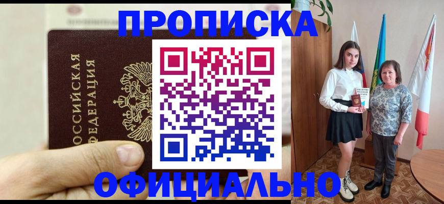 временная регистрация законно в Буинске