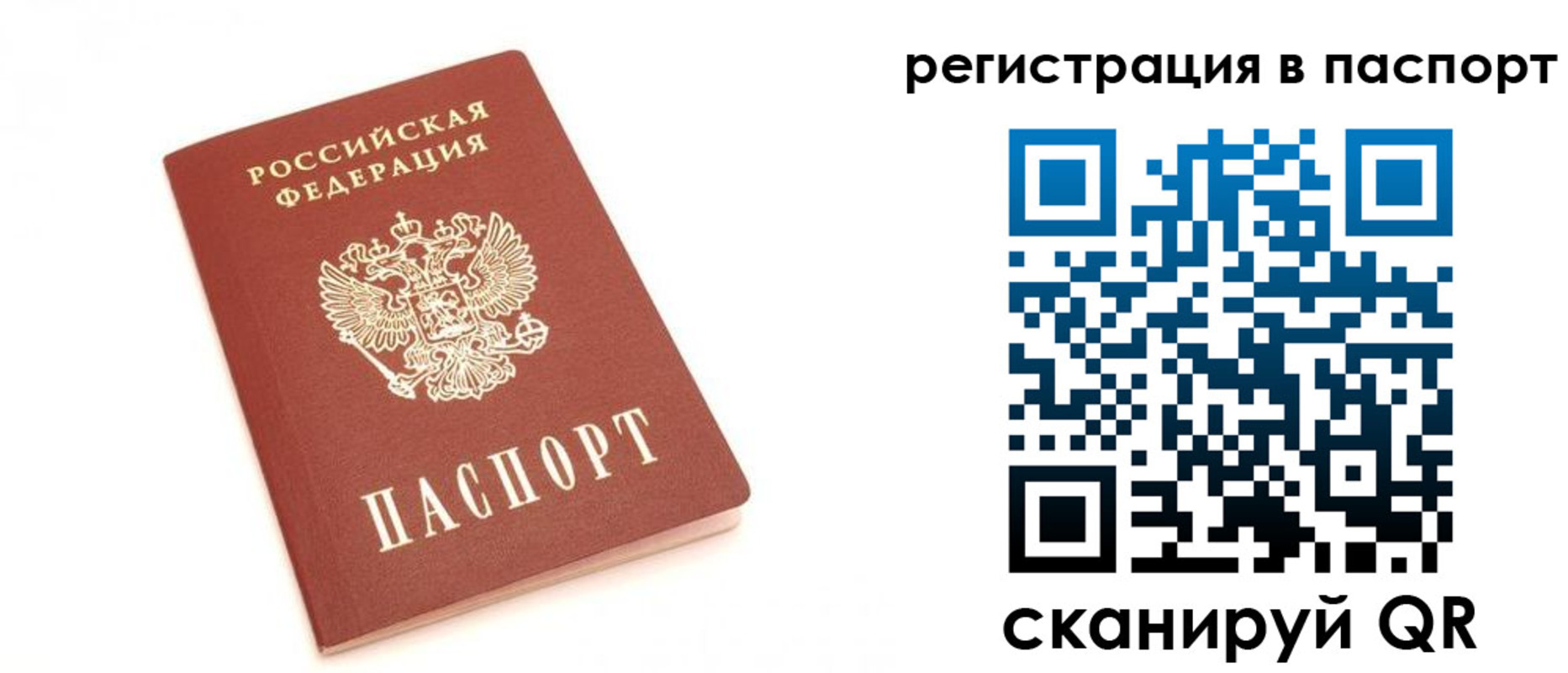 временная регистрация поиск в Буинске