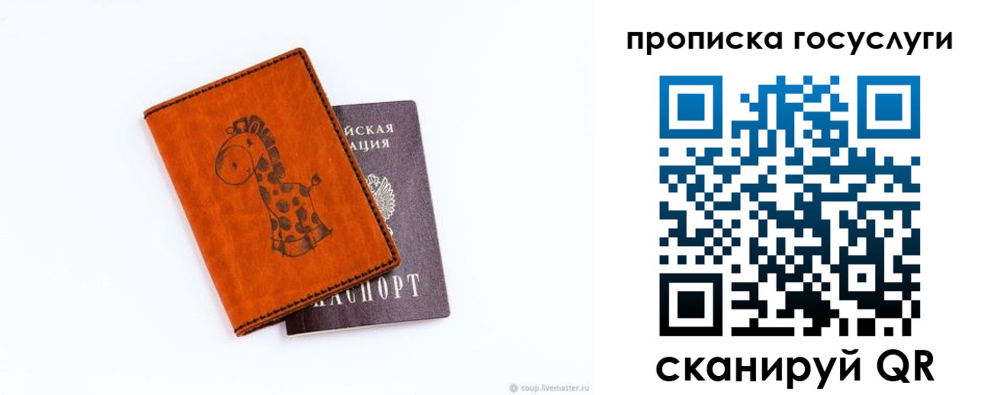 прописка законно в Буинске