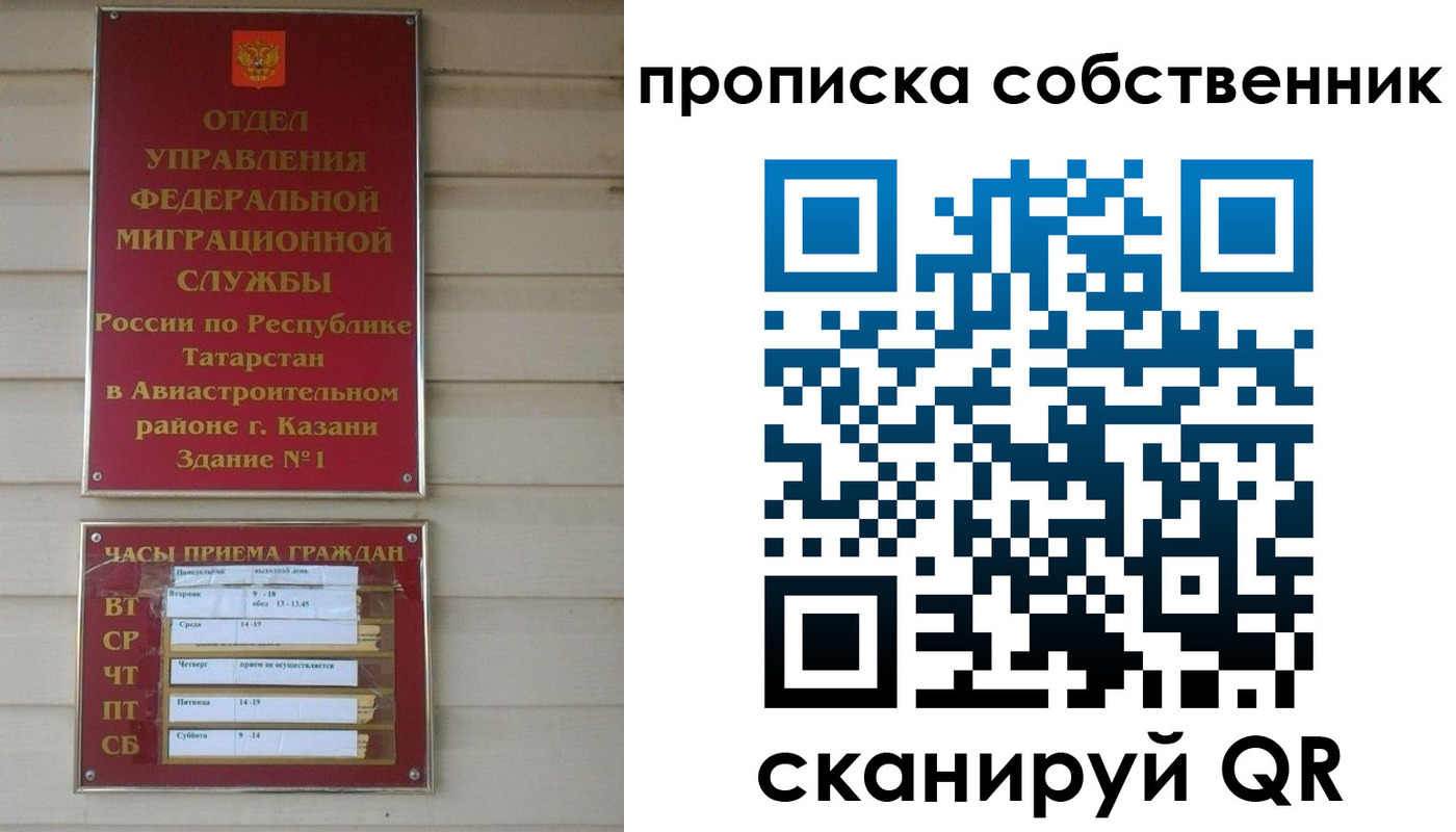 прописка ребенка в Буинске