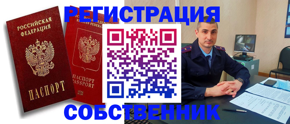 временная регистрация адрес в Буинске