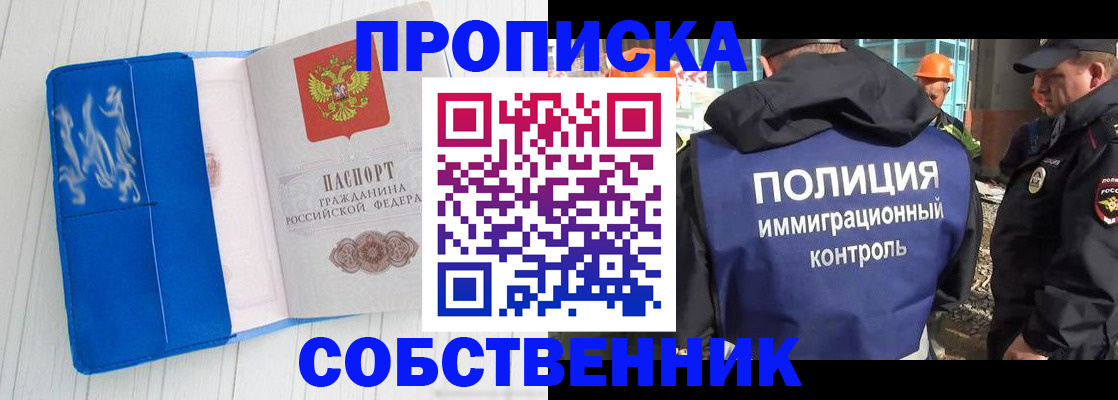 прописка ребенка в Буинске