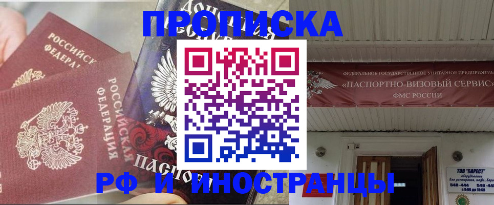 миграционный учет в Буинске