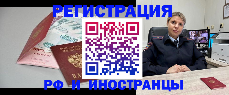 временная регистрация законно в Буинске