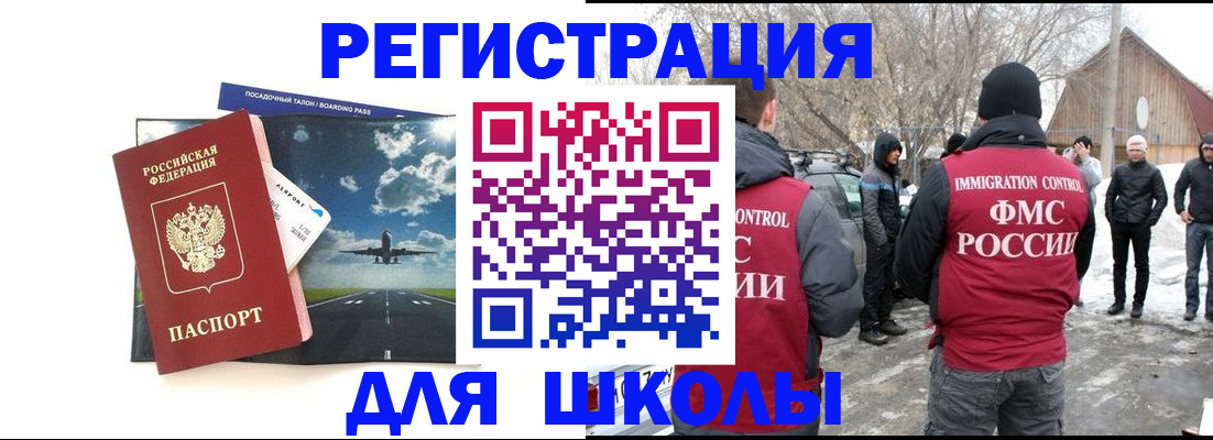 прописка штамп в Буинске