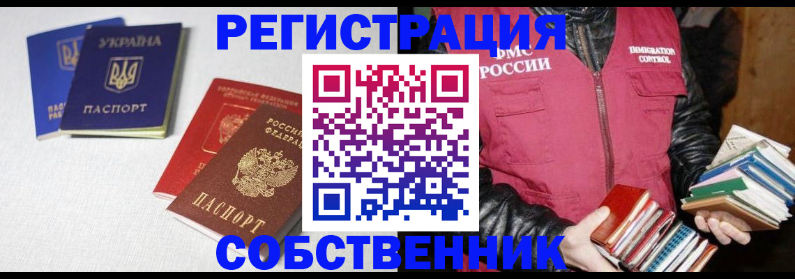 прописка законно в Буинске
