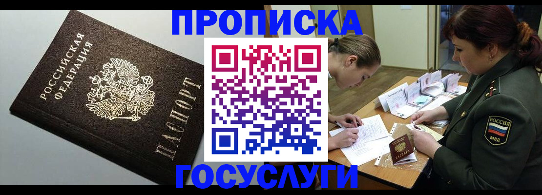 прописка иностранных граждан в Буинске